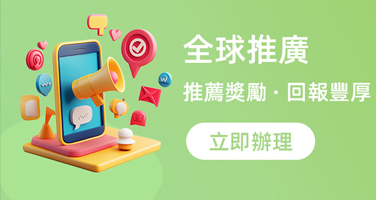 全球支付